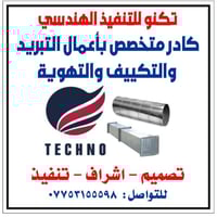 تمتلك شركة او بناية تجارية او مطعم او مقهى تحتاج إلى منظومة التبريد وس...