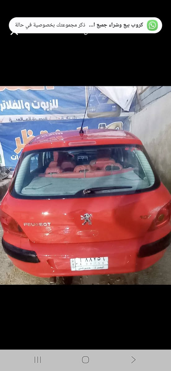 بيجو فرنسي307 جاهزة محرك بلاد
رقم بصرة تحويل ثاني يوم سعر٣٧
*********** البصرة, العراق
