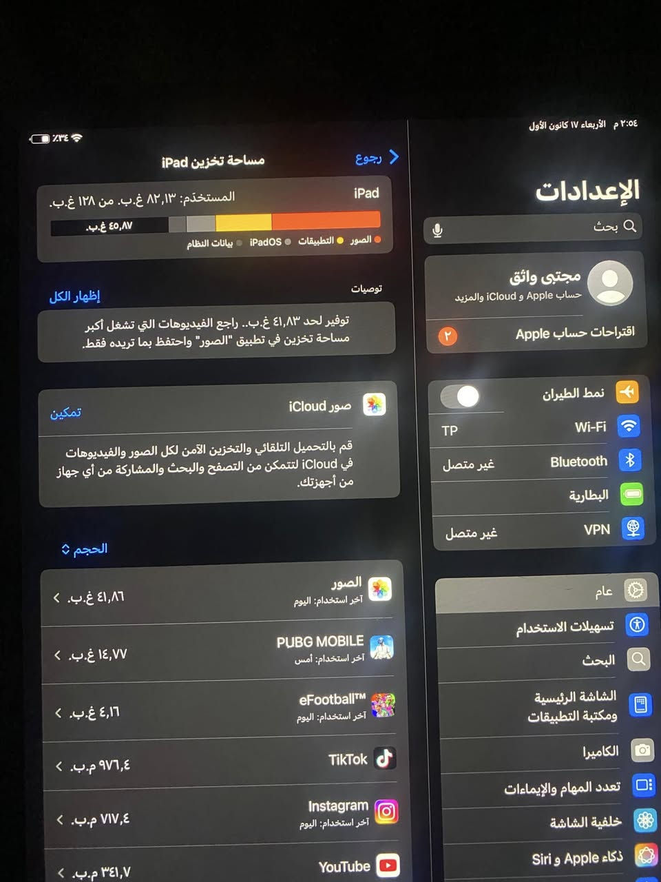 مكفول من الفتح وزلغ ايباد11الجيل الرابع بطاريه87 كامل ملحقاته وياه كفر ولزكه وشاحنه الاصليه مالته وكارتونه سعره650مكاني مدينه الصدر ***********
