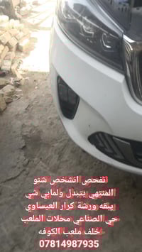 ورشة حدادية • كرار العيساوي • خلف ملعب الكوفه