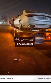 كرين نقل سيارات • بغداد والمحافظات • خدمه ٢٤ساعه