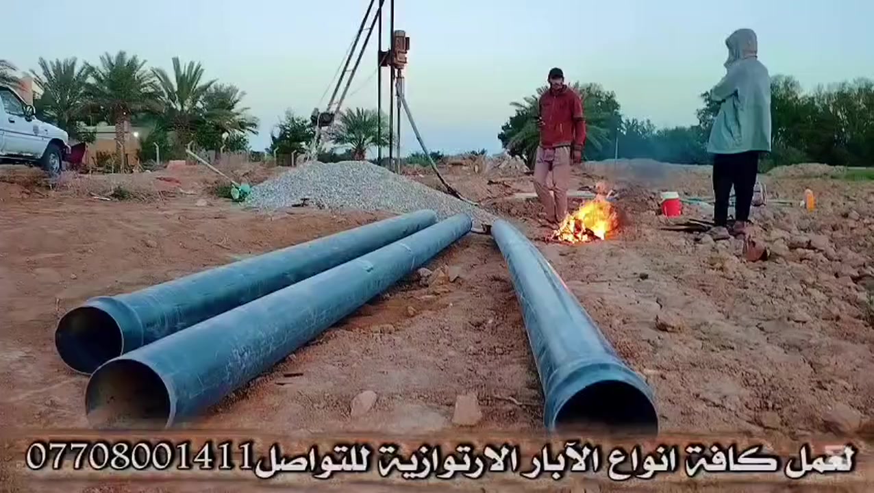 #حفر #ابار لارتوازيه في جميع نحاء الناصريه ‏‪***********‬‏
