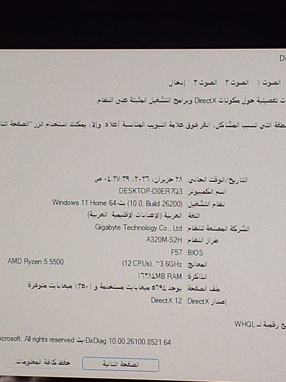 تجميعه pc مواصفات موجوده بلصوره
ملحقات كيبورد ماوس وميز وسماعه وساعه 
وشاشه 24 انج ومعدل هرتز 120 
شاشه وحده فقط 
مراوس بايفون أو بيع 
متواجد فقط واتساب ***********
