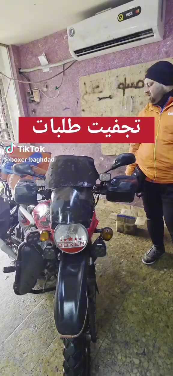 رجعنالكم ب تجفيت بوكسر طلبات
عنواني بغداد/البلديات ***********
