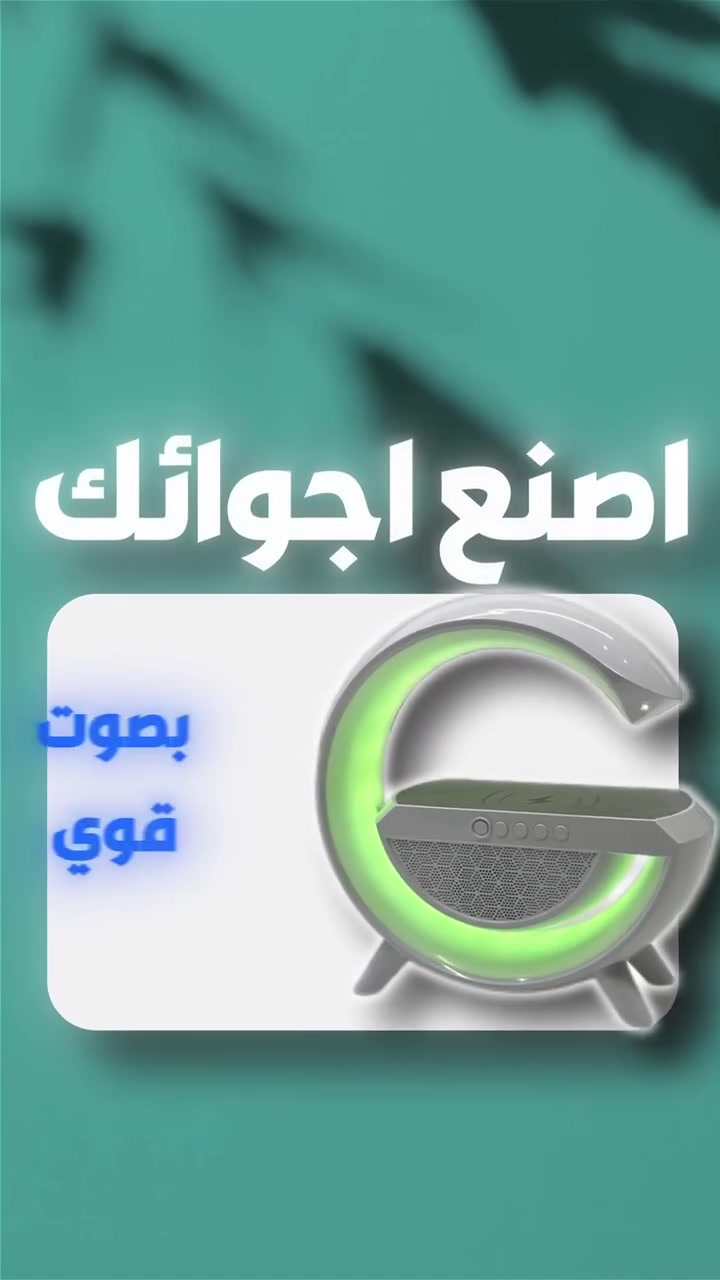سبيكر لا سلكي  
RGB  
متوفر توصيل لجميع محافظات 
العراق 5.الف . بغداد . 3 الف  
 # الميامين للألكترونيات والاجهزة الذكية


**إذا كنت صاحب هذا الإعلان وتريد حذفه لأي سبب، رجاءا أرسل رسالة إلى الدعم الفني**