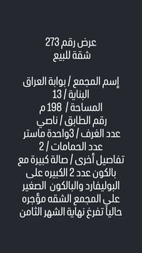 شركة حلم بغداد لاستفسار الاتصال 07742833962