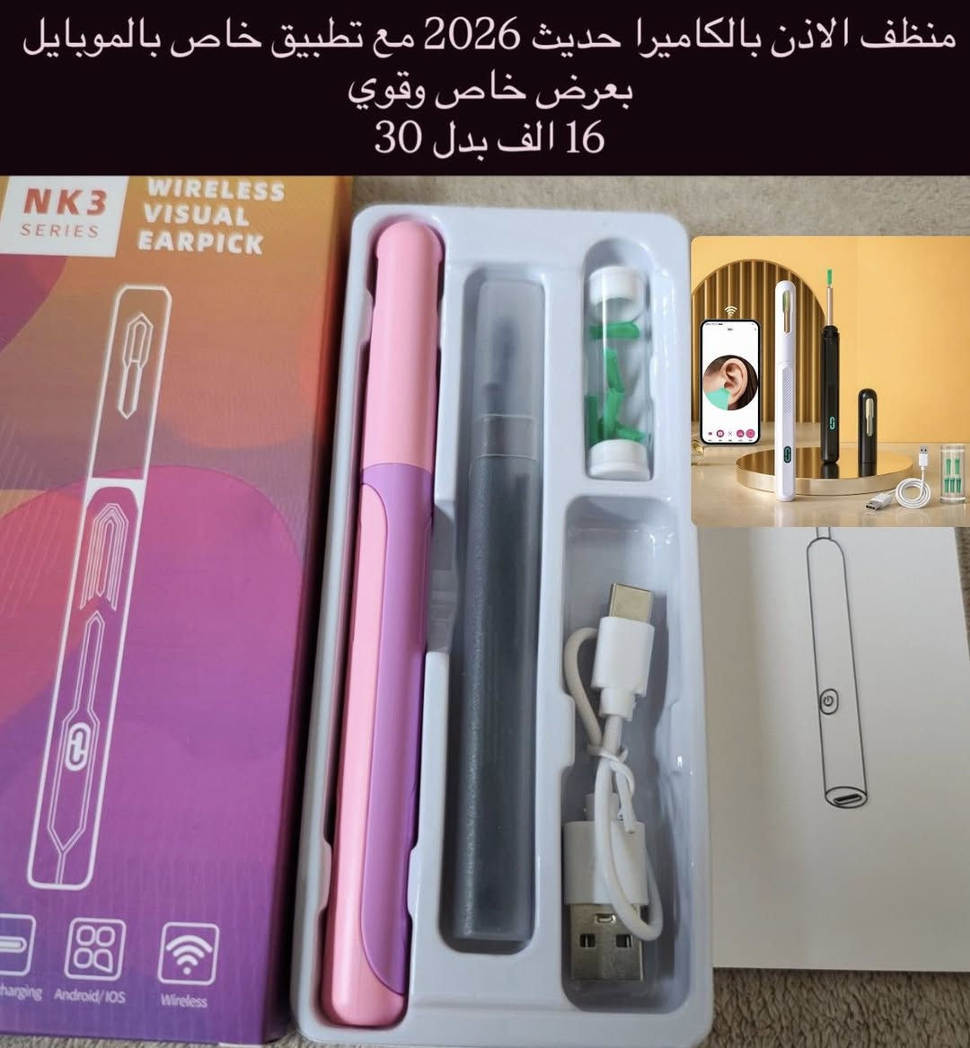 #عاجل
للبيع بنص السعر لبعض الاشياء فقط ليوم الجمعة

اجهزة متنوعة جديدة من متجرنا

متوفر توصيل لباب البيت

للاستفسار تفضلوا خاص


**إذا كنت صاحب هذا الإعلان وتريد حذفه لأي سبب، رجاءا أرسل رسالة إلى الدعم الفني**