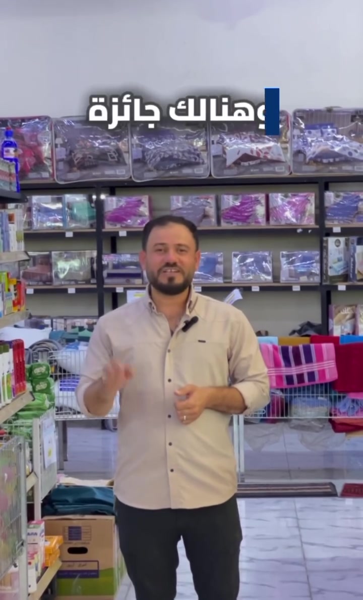 🎉 مسابقة تفاعلية وجوائز فورية! 🎉

كل شخص يتابع الصفحة ويقوم بـ:
✅ كتابة 3 تعليقات
✅ مشاركة المنشور

🎁 يدخل مباشرة في السحب للفوز بجائزة.

📢 ونذكّركم أيضاً:
كل من يقوم بعملية شراء بقيمة 100,000 دينار عراقي يدخل تلقائياً في السحب الكبير للفوز بـ غسالة أوتوماتيك.


**إذا كنت صاحب هذا الإعلان وتريد حذفه لأي سبب، رجاءا أرسل رسالة إلى الدعم الفني**