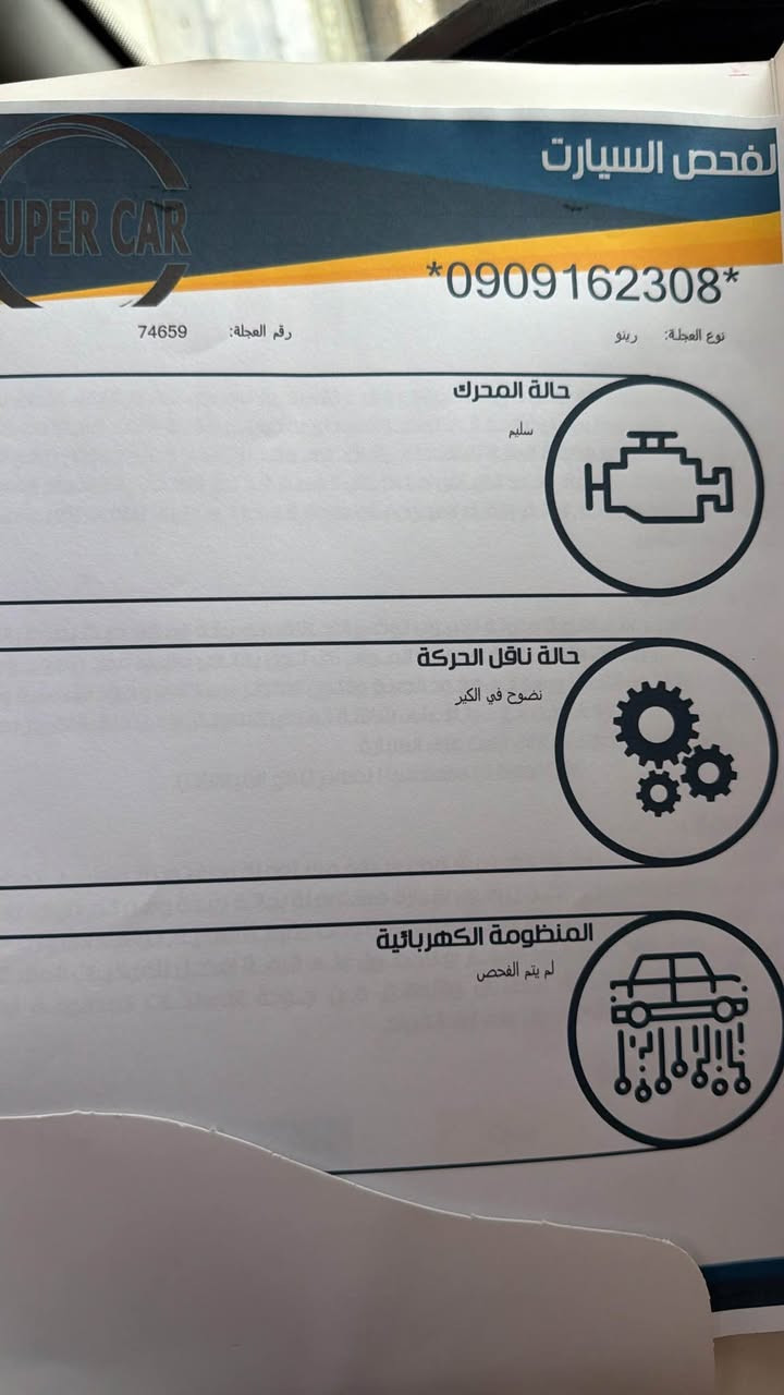 ‎رينو داستر 2017 باسمي هزة سنوية جديدة سونار مرفق بل الصور للاستفسار ***********‎ بغداد, العراق
