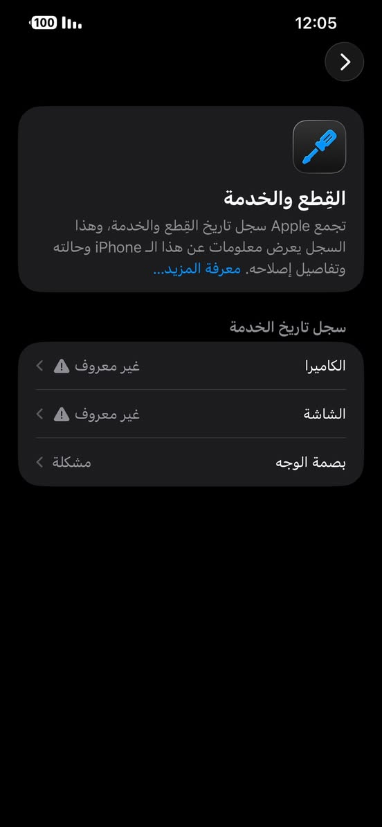 سلام عليكم 13 برو ماكس لون صحراوي ل 16 ذاكره 256 شرق اوسط كلشي موضح يمك شاشه نوعيه كلش زينه فيس ايدي واكف بي شخطين بلكلاس بي حافضه ولزكه اصليه معى شاحن اصليه وكيبل 30 واط صوت يخبل كامرات فدشي نت اتصال سعره 450 مكاني بغداد الغزاليه ***********

