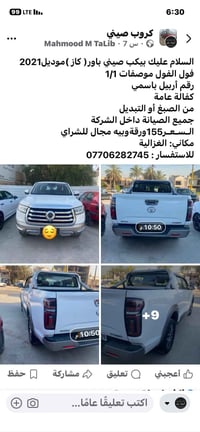 السلام عليك اريد مراوس بفورد F150
