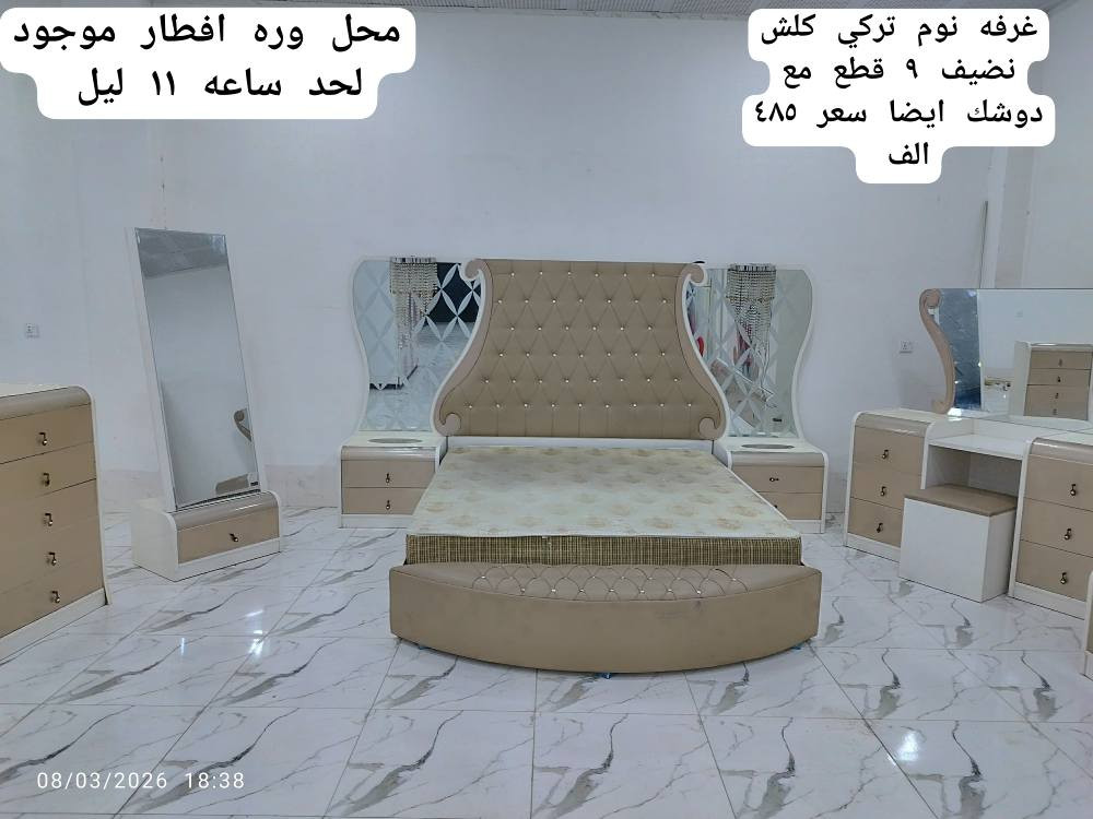 غورف نوم مستعمل نظيف للبيع بسعر مناسب
نشتري غراض مستعمل اي شي عنك دذلي لل خاص تخم قنفات ديوان غرف نوم كاونتر ثلاجة مجمدة عارضة و انراوس جديد بل مستعمل كالار, السليمانية


**إذا كنت صاحب هذا الإعلان وتريد حذفه لأي سبب، رجاءا أرسل رسالة إلى الدعم الفني**