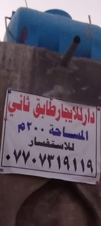 بيت للايجار • حي الوحدة الإسلامية • ٢٠٠م