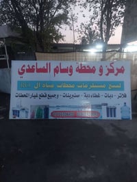اللهم صل على محمد وال محمد  متوفر جميع انواع القبق  ودبات المي أرو الن...