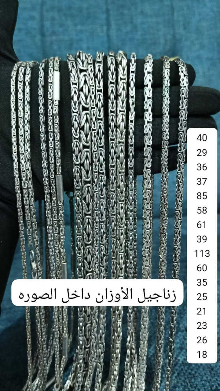 فضيات إيطالي وتايلندي عيار 925 الاوزان داخل الصوره ويوجد توصيل لكل العراق العنوان بغداد الميدان سوق هرج قرب مقهى ام كلثوم مقابل ركن الكهرب للاتصال  واتساب  *********** البيع جمله ومفرد
