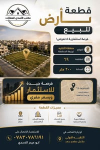 التقيه الاولى • ٢٠٠م • استثمار