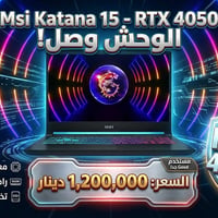 MSI كاتانا • ٤٠٥٠ • مستخدم