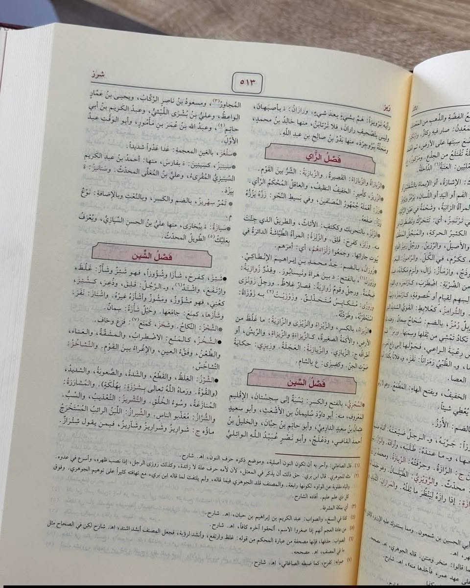 ‏
‏القاموس المحيط 
‏
‏معجم القاموس المحيط مرتب ترتيبا ألفبائيا وفق أوائل الحروف | الفيروز آبادي
‏
‏القاموس المحيط للإمام اللغوي مجد الدين أبي طاهر محمد بن يعقوب بن محمد بن إبراهيم بن عمر الشيرازي الفيروز آبادي المتوفى سنة (817 هـ). واسم الكتاب بالكامل (القاموس المحيط، والقابوس الوسيط، الجامع لما ذهب من كلام العرب شماطيط). وهو أشهر معاجم اللغة العربية على الإطلاق، إذ بلغ من شهرته أن كثيرا من الناس بعده صاروا يستعملون كلمةقاموس مرادفة لكلمة معجم. طريقة استخراج المعاني من القاموس المحيط اولا نفتح على باب آخر حرف ثم فصل أول حرف مثلا كلمة عين نفتح على باب النون ثم فصل العين ....
‏
‏🖨 الناشر : دار الرسالة ناشرون 
‏💳 السعر: ٤٠ الف مع التوصيل 
‏
‏🌐 أينما كنت، وحيثما وجدت، نسعى لتوصيل الكتب إليك بإذن الله-عز وجل-. 
‏
‏═════ ❁✿❁ ═════
‏
‏▪️رقم  الواتساب: https://wa.me/9647838511715


**إذا كنت صاحب هذا الإعلان وتريد حذفه لأي سبب، رجاءا أرسل رسالة إلى الدعم الفني**