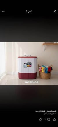 غسالة طفل • موصل • نينوى