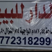 الموقع بغداد الاعظمية قرب مستشفى النعمان للاستفسار اتصل ((مكلف بالنشر ...