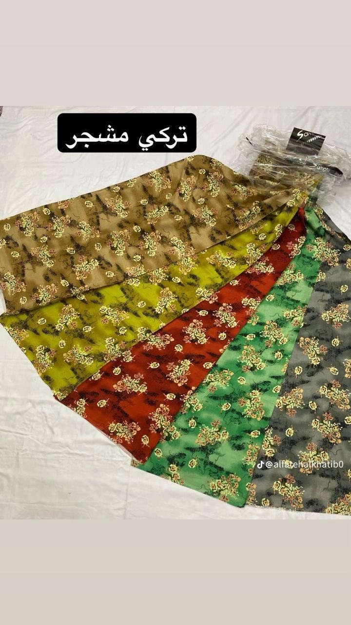جديد 🥰🥰🥰🥰 اقماش صيفي التركي 

سعر القطعه 3 ونص درزن كامل 5 قطع للحجز واتساب ***********

يتوفر توصيل 🚗🚗 بكل محافضات العراق خلال ٢٤ ساعه راسلونا وتدللون
