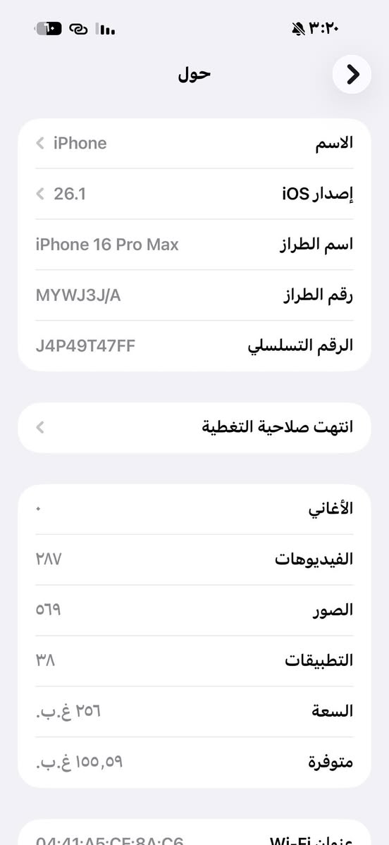 ايفون 16 برو ماكس نضافت جهاز 100/100 مكفول من كلشي بطاريته ٩١ غراضه كالمه كارتون  سعر جهاز مليون و٢٠٠ قفله 
***********
