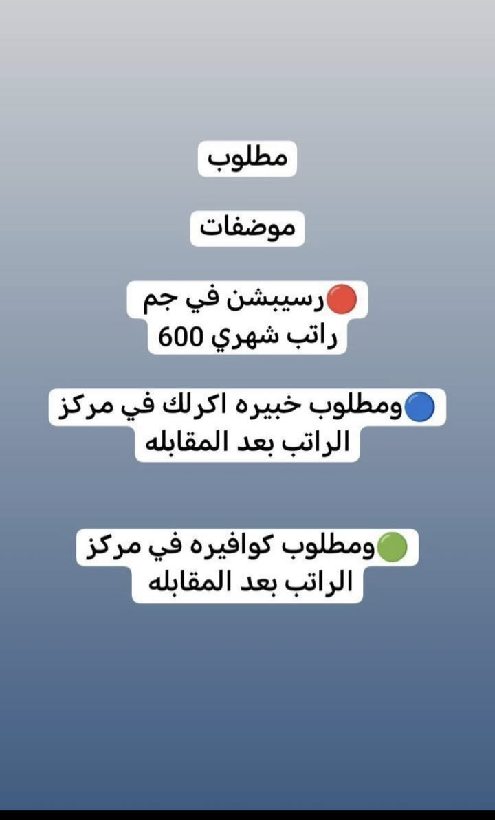 مطلوب موظفات اي استفسار عن خاص تراسلني بنات


**إذا كنت صاحب هذا الإعلان وتريد حذفه لأي سبب، رجاءا أرسل رسالة إلى الدعم الفني**