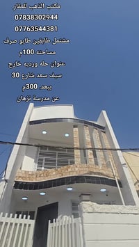 ورديه خارج سيف سعد • ١٠٠م • طابو صرف