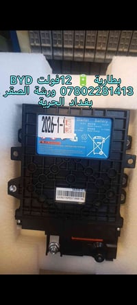 الحرية بغداد • أجهزة منزلية • إلكترونيات