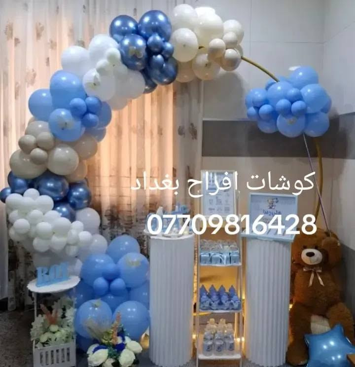 كوشات
