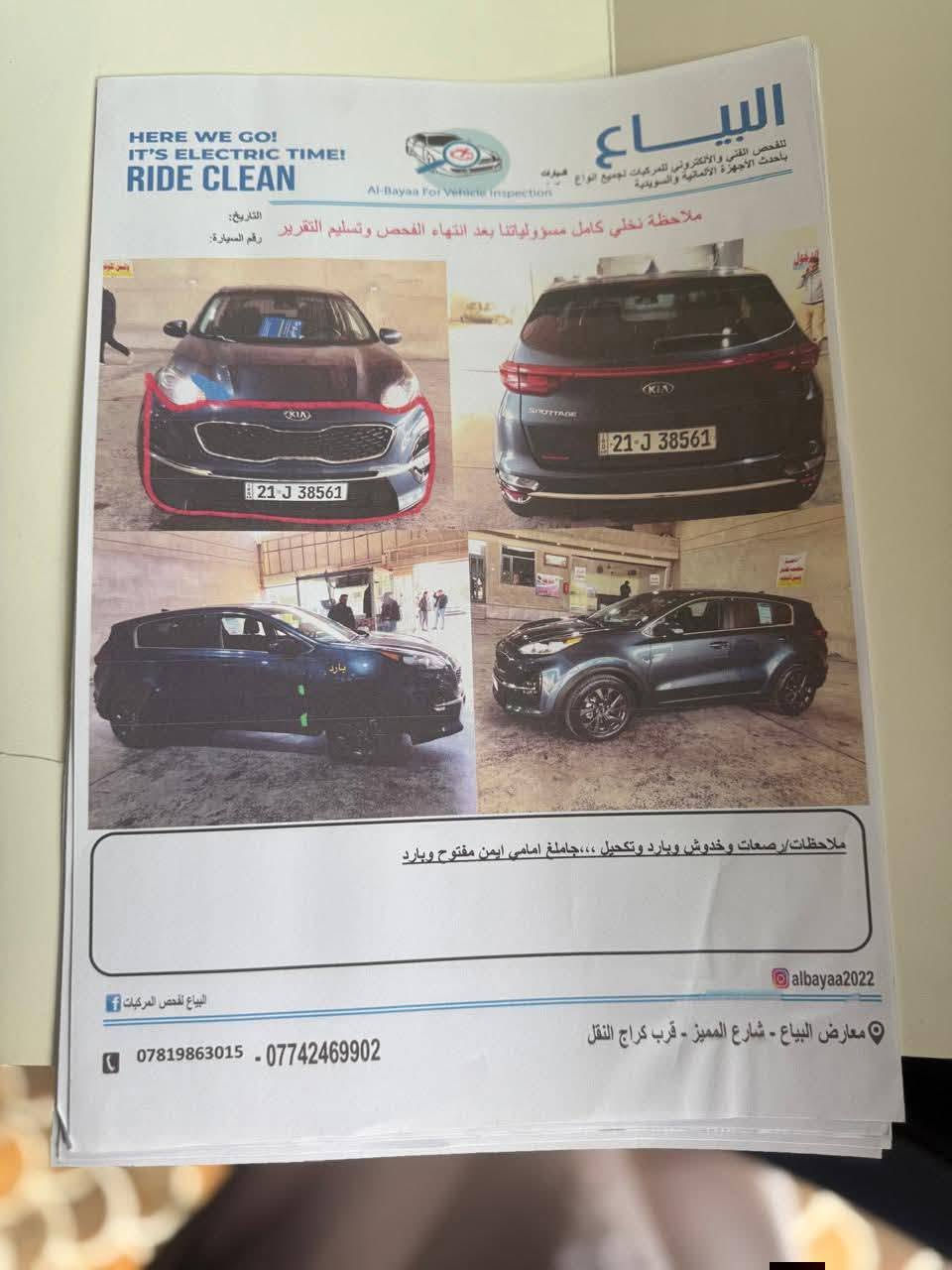 كيا سبورتج امريكي موديل 2022
رقم سليمانية سنوية 2028
 حادث جاملغ بارد فقط 
ماشية 76 الف كيلو
محرك 2400 gdi
مواصفات 
سيارة بصمة  
وباقي المواصفات نص فول معروفة  
Kndpm3ac1n7966546رقم الشاصي 

رقم الهاتف ***********
السعر 164 وبيها مجال
