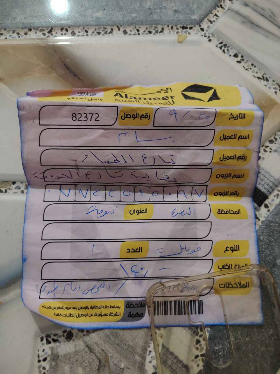 جهاز ريدمي نوت 8برو ذاكره 128 ضهر زجاج بطاريه بصمه ضهر وبصمت وجه كامره 64 ميكه بكسل الكامره الثانيه 8ميكه بكسل بطاريه 4500ملي انبير تدعم شحن سريع سعر 80 ماخذه 120 بي وصل مال ضمان مكاني تنومه شارع الاطفائ *********** البصرة, العراق
