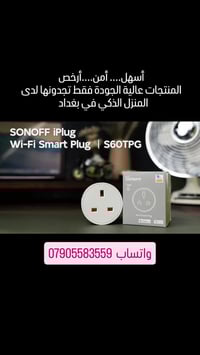 حماية ذكية • تحكم موبايل • جهاز ذكي