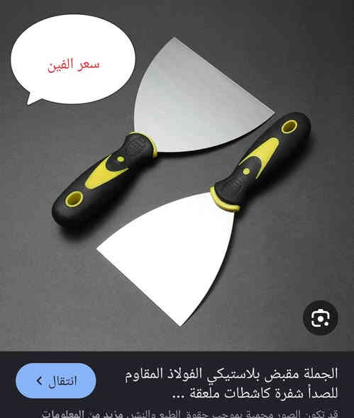 ادوات منزلية الاسعار والتفاصيل بالصور

للحجز والاستفسار واتساب ***********

يوجد توصيل لكل محافضات العراق

#العروض_والتخفيضات_مستمرة #طلعة #كشخة #ستايل #نسائي #ملابس #بجامة #اناقة #اوربي #سروال #طلعة #كشخة #ستايل #نسائي #ملابس #بجامة #اناقة #اوربي #سروال #طلعة #كشخة #ستايل #نسائي #ملابس #بجامة #اناقة #اوربي #مطبخ
