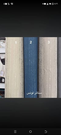 ستائر جديده • ستائر للبيع • برادي جديده • ستائر 2 متر عرض • ستائر 3 مت...