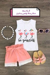 ملابس أطفال • فساتين أطفال • توصيل محافظات