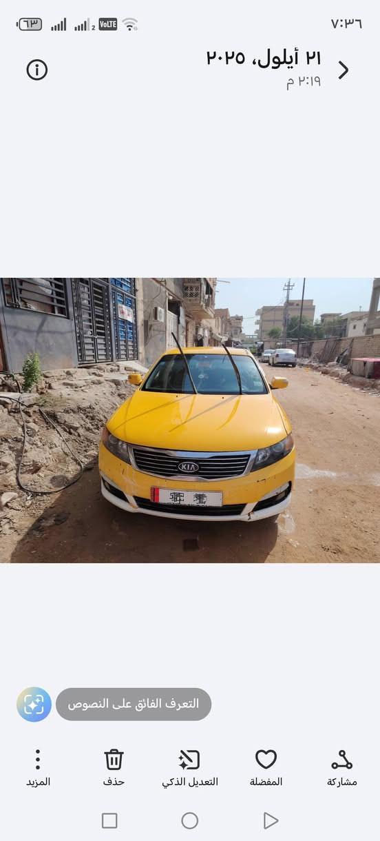 اللهم صلئ علئ محمد وال محمد
كيه اوبتيما مديل 9 وارد امريكي مكفوله من التبديل ليبل واحد مكينه كير حداديه خير من الله لاتنقيص ولاتبخير لايت زنون منضومه غاز شغاله شرط الفحص باسمي سنويه 2031 تنتهي مكاني الناصريه السعر 100والشراي يخابر
***********
