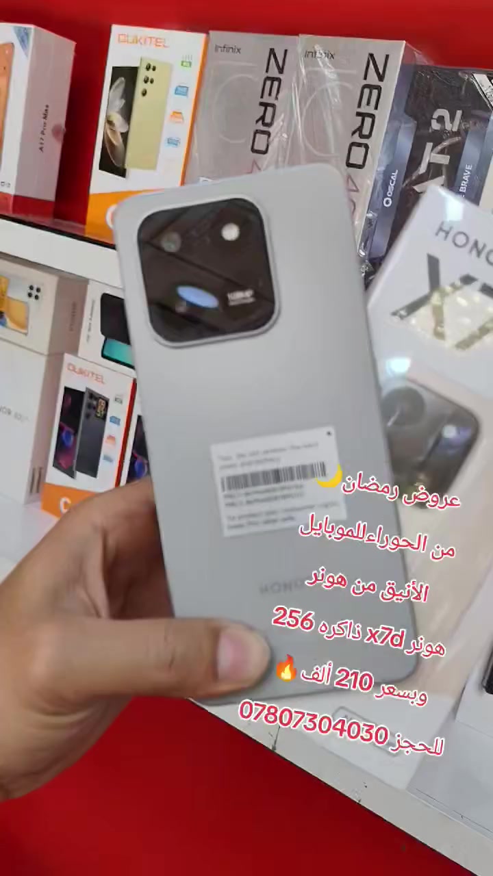 عروض رمضان🌙🌙
من الحوراءللموبايل
العنوان نجف مكرمه مكتب الرشيد فرع السوك مقابل جامع البصيصي 🤩🤩🤩🤩
للحجز ***********
