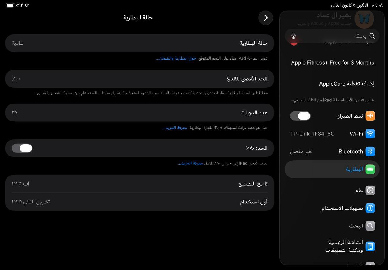 سلام عليكم.  ايباد 11جديد ستخدامه سبوعين. للبيع ***********.واتساب
