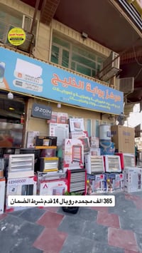 الرويال الرحماني التركي • ١٤ قدم • السماوة