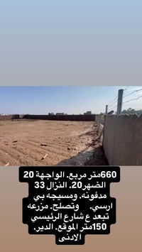 الدير الأدنى • ٦٦٠م • أرض