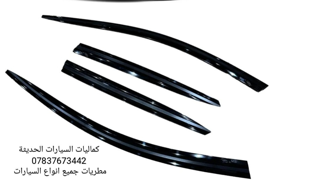 💢عرض خاص 💢
🔴 جميع انواع السيارات
✅مري باتمان 20 الف
✅ مثلث 15 الف 
✅ يدات 20 الف
✅ طوس يدات 20 الف
✅ قبغ بانزين 15 الف 
✅ مطريات 20 الف

🔴 كفر مري باتمان اسود لامع 
☑️ مري باتمان تيسان سنترا 2018 - 2025 ب20 الف
☑️مري باتمان اسود لامع النترا 2011 - 2025 ب25 الف
☑️مري باتمان اسود لامع سوناتا 2011-2025 ب20 الف
☑️مري باتمان اسود لامع فورتي 2014-2025 ب20 الف
☑️مري باتمان اسود لامع اوبتما k5 موديل 2013 - 2023 ب25 الف
☑️مري باتمان اسود لامع كورلا 2014 - 2025 ب20 الف
☑️مري باتمان اسود لامع كامري2014 - 2025 ب20 الف
☑️مري باتمان اسود لامع سورتنو 2016 - 2025 ب25 الف
☑️مري باتمان اسود لامع توسان 2016 - 2025 ب25 الف

🔴 مثلث اسود لامع 
☑️مثلث اسود لامع النترا 2013 - 2025 ب15 الف
☑️مثلث اسود لامع سوناتا 2013 - 2025 ب15 الف
☑️مثلث اسود لامع فورتي 2008 - 2025 ب15 الف
☑️مثلث اسود لامع اوبتيما k5 موديل 2025 - 2023 ب15 الف
☑️مثلث اسود لامع كورلا 2014 - 2025 ب15 الف
☑️مثلث اسود لامع كامري 2012 - 2025 ب15 الف
☑️مثلث اسود لامع سبورتج 2016 - 2025 ب25 الف
☑️مثلث اسود لامع سورتنو 2016 - 2025 25 الف
☑️مثلث اسود لامع توسان 2016 - 2025 ب25 الف
☑️مثلث اسود لامع نيسان سنترا 2018 - 2025 ب20 الف

✅ قبغ بانزين 15 الف 
النترا 16-24
توسان 23
سبورتج 21-23
سورنتو 22 -23

✅ مطريات اسود صناعه كوري جميع انواع السيارات 25 الف

🔴 يتوفر لدينا كافه اغراض السيارات 
🔴 باقي الاغراض منشوره داخل الصفحه مشاهده ممتعه للجميع 😊

يتوفر لدينا توصيل كافه انحاء العراق 🌍
للحجز والاستفسار راسل الصفحه او اتصل بلرقم
*********** واتساب 
*********** اتصال
