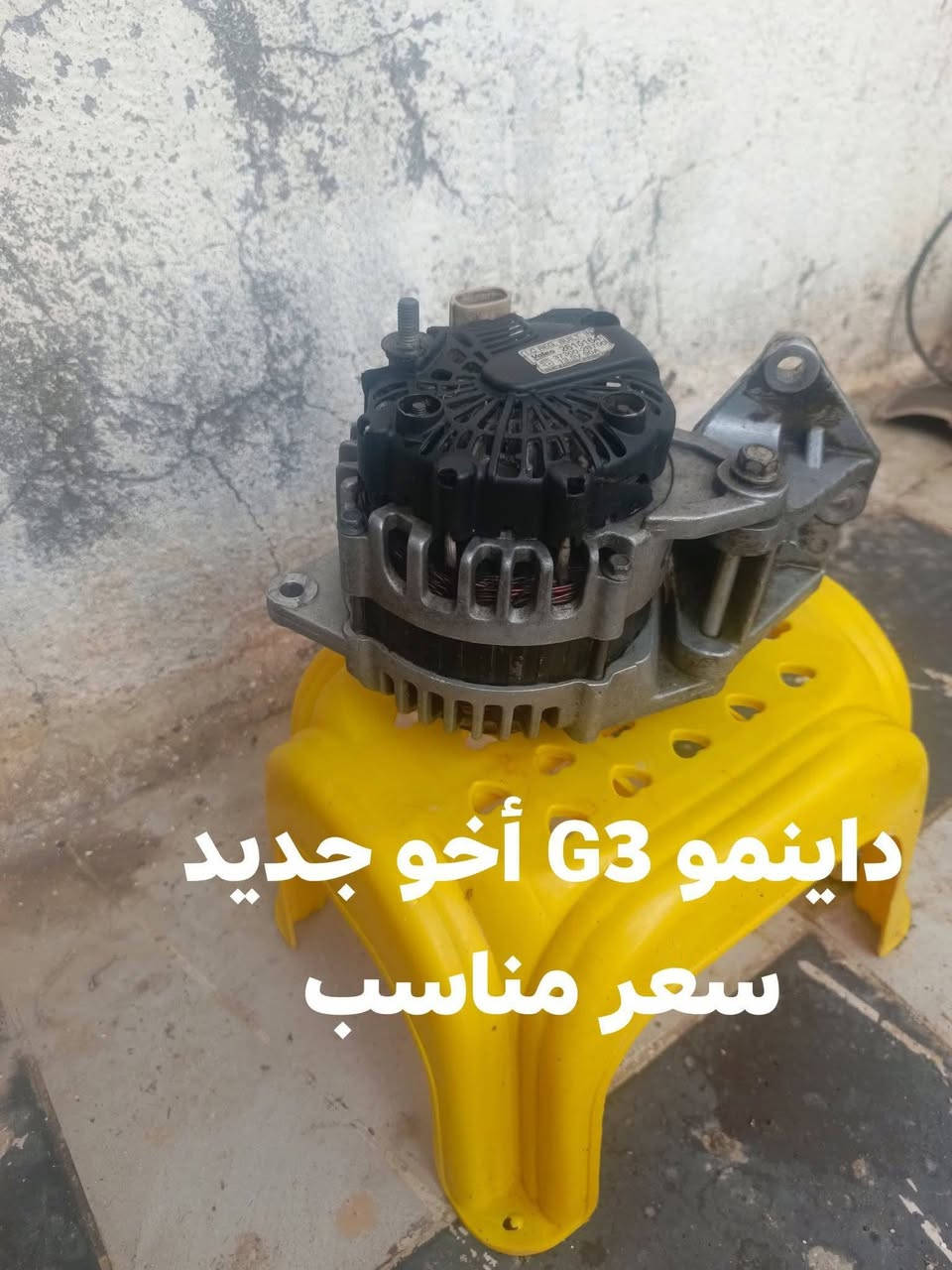 غراض بي وايدي G3 كلش نضاف شرط لفحص سعر  مناسب مكاني بصرة شط العرب ***********
