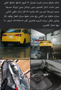 نيسان فيرسا • ٢٠٢٢ • ٥٧٠٠٠ كم