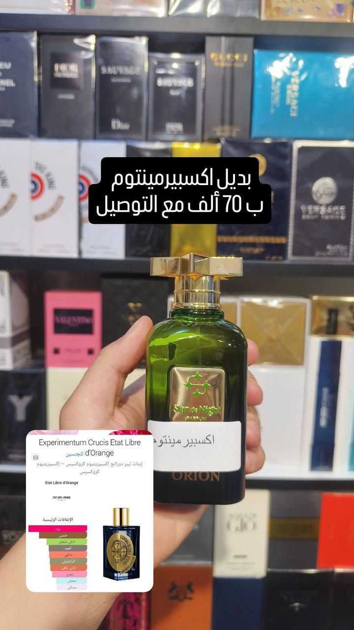 توفر مجموعة عطور ستار دي نايت باداءه جيد جدا 
متوفر تقسيمات
10مل ب 10 ألف 
واتساب ***********
