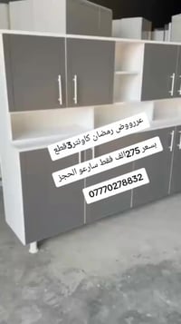 عروض العيد • خزائن • تخفيضات