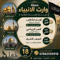 الناصرية • سوق الشيوخ • الأربعاء