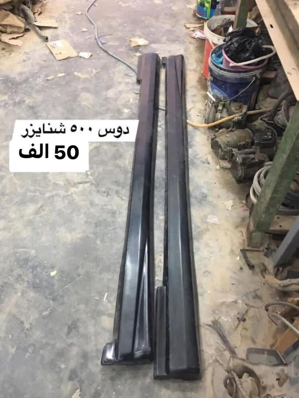 ‏‎#مجمع_حمندلي_تقدم
‏‎#كل_ماهو_جديد_وانسب_الاسعار_وافظل_جوده

وصول كت امامي 500 ام 
وصول كت 500 خلفي ام 
وصول كت 700 امامي 
وصول كت 700 خلفي 
وصول دوس شنايزر 500
وصول دوس ام 500
وصول شفقة جامة خلفية كصيفة 
وصول شفقة جامة عريضة 
وصول سبايدر جنطة 
وصول دعامية امامي 500 فارغة 
وصول دعاميات صقر امامي 
وصوت دعاميات صقر خلفي 

يوميا من  2 ضهرا الى 6

رجاء ً رجاء ً الاسعار ثابته 

‏‎كربلاء المقدسة 
‏‎حي الانتفاضة الثانيه مقابيل حي الصناعي 
‏‎شارع البانزين خانه الجديده سما كربلاء 
قبل ملعب الطوبه السداسي يسار 
‏‎قرب زجاجات بغداد يسار

‏‎🟣 للحجز والاستفسار مراسلة الصفحة . 
‏‎اوعند طريق برنامج الواتساب او الاتصال بالرقم 📲📲  ***********
 ***********
