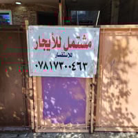 محلة ٨١٣ • ١٢٠م • طابق ارضي