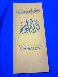 اكياس خبز • العباس